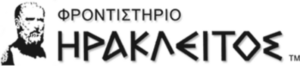 Φροντιστήριο Ηράκλειτος